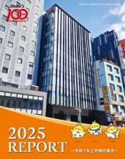 令和7年度上期業況のご報告