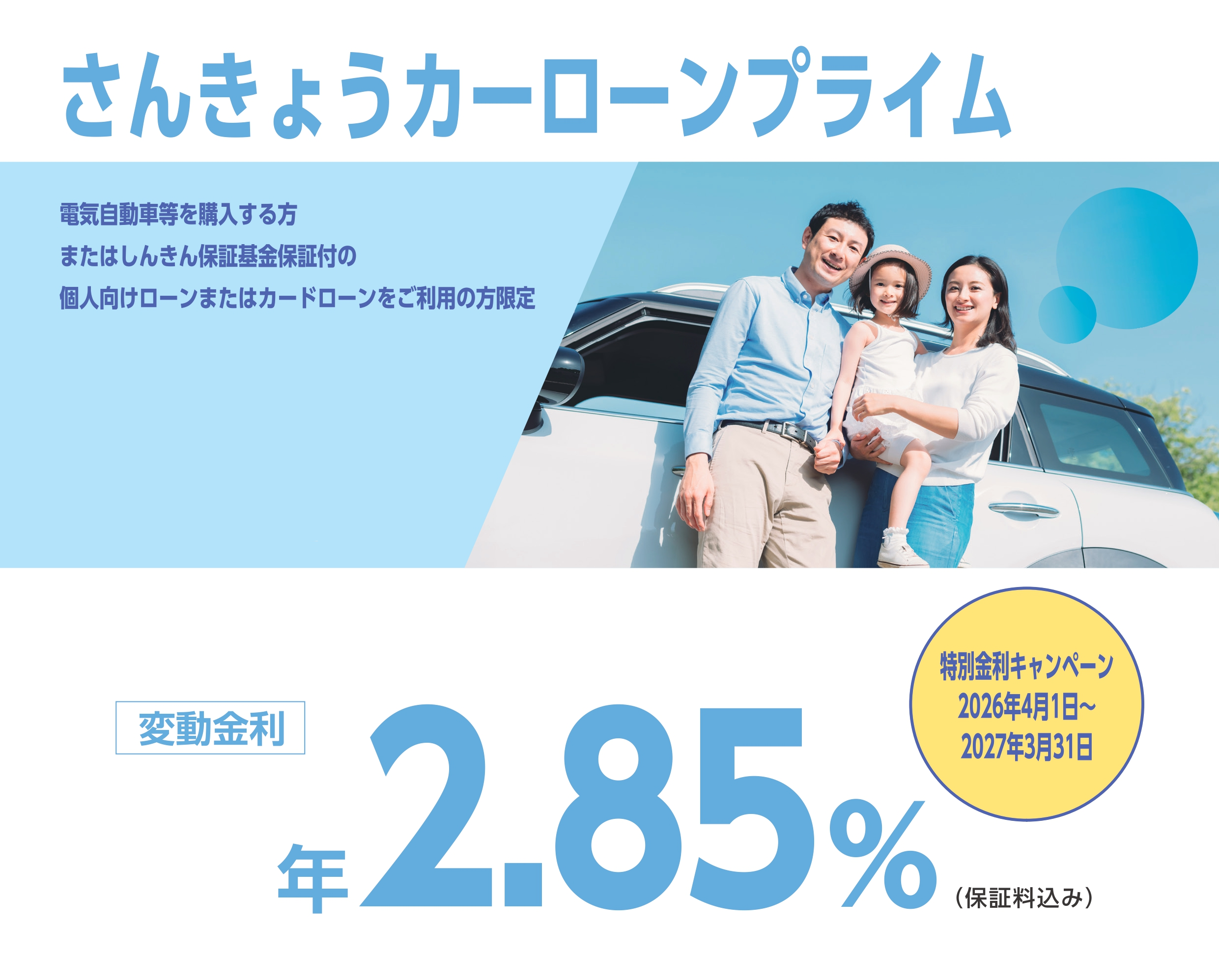 カーローンプライム