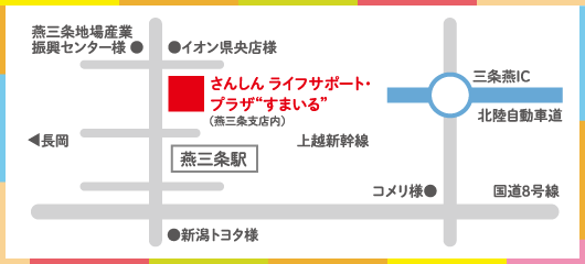 すまいるプラザ（燕三条支店内）地図のイメージ