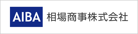 相場商事 株式会社