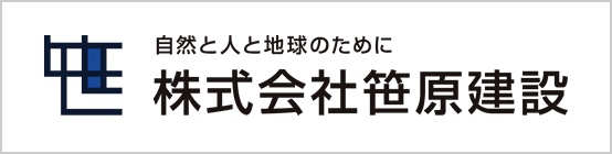 株式会社笹原建設