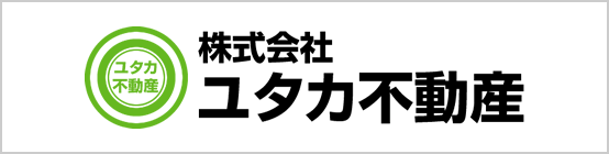 ユタカ不動産