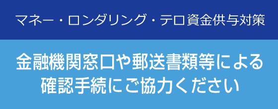 マネーロンダリングのイメージ