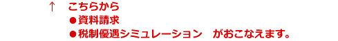 個人型確定拠出年金（iDeCo）