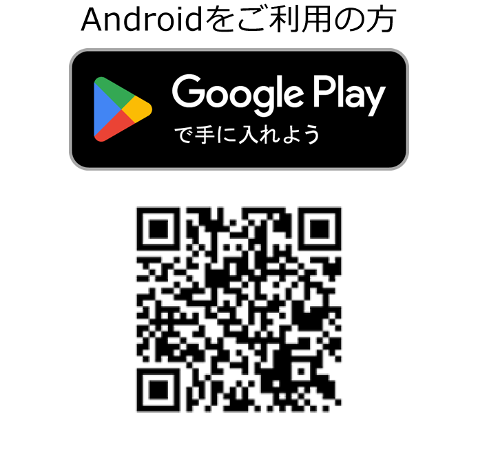 Androidをご利用の方QRコード