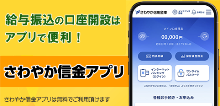 アプリダウンロード