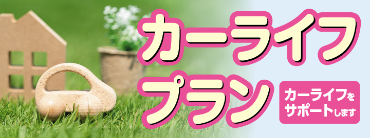 カーローン