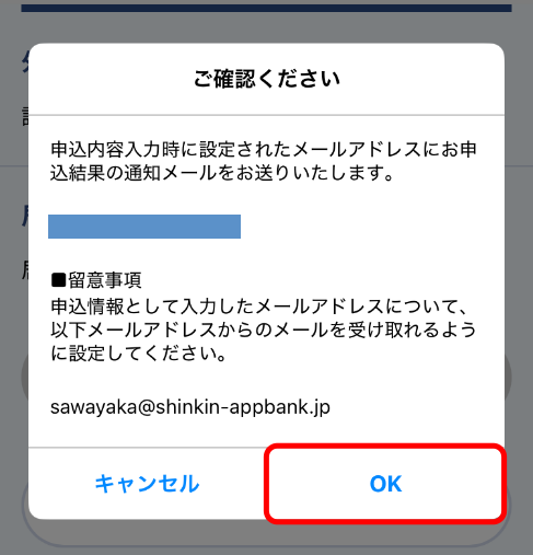お申し込み内容の入力