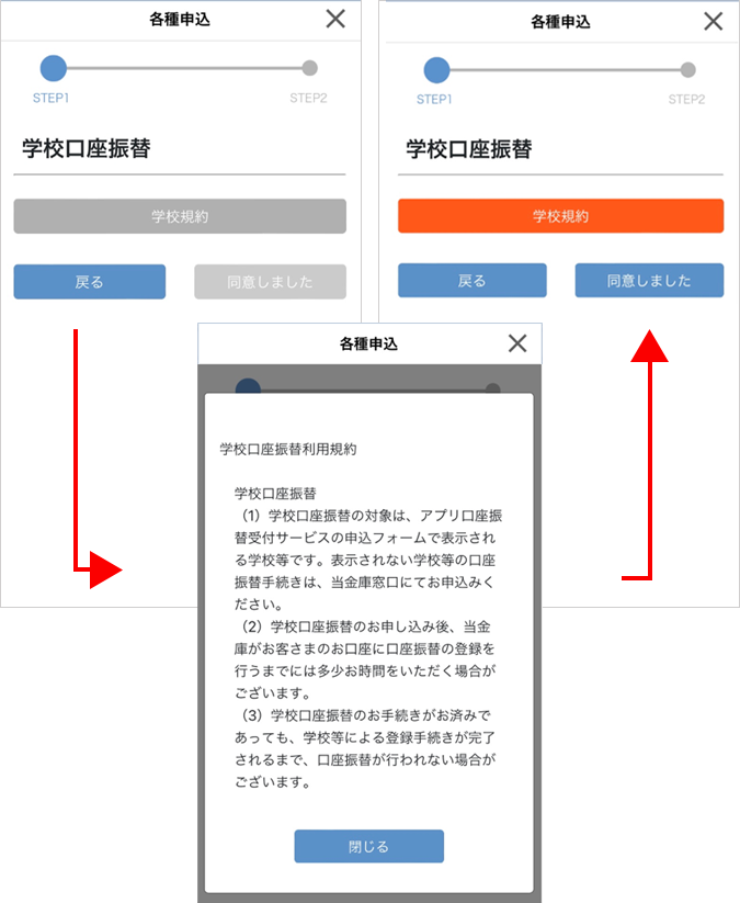 「学校規約」の確認