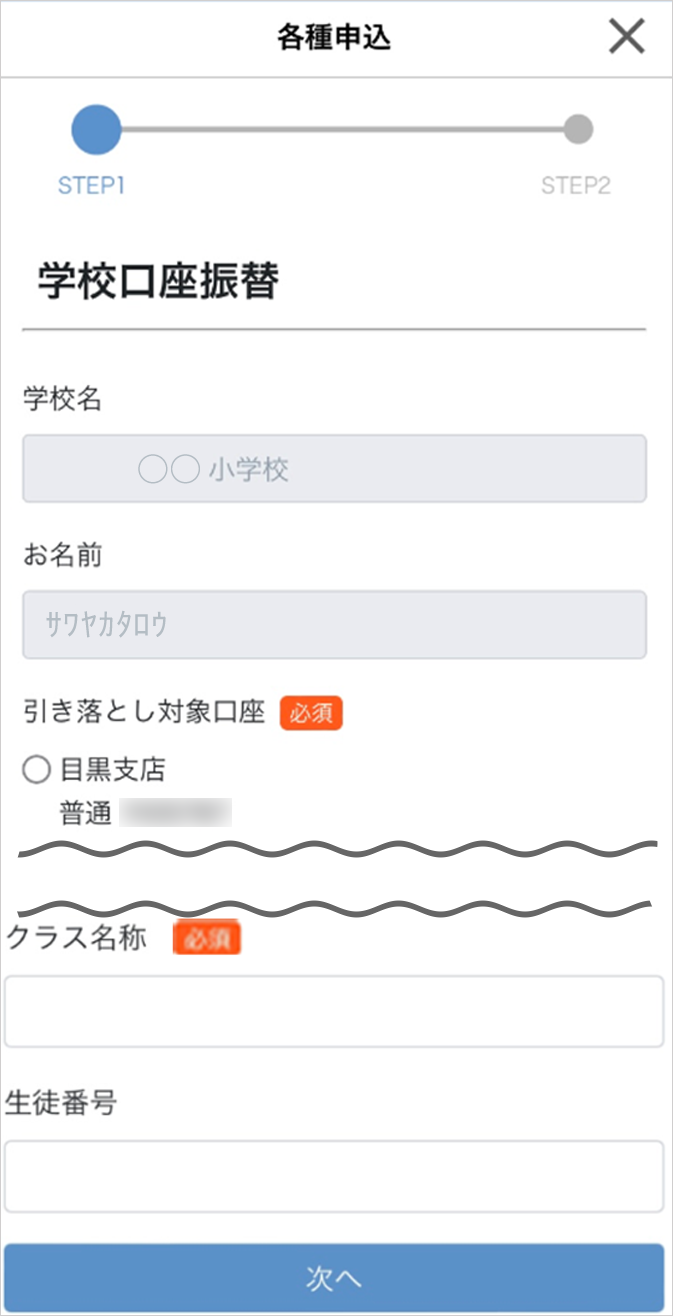 入力