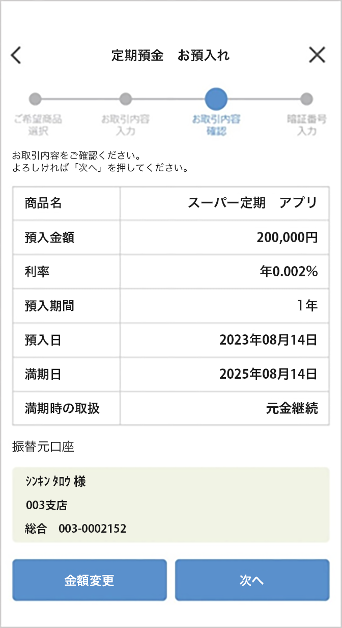 パスワード登録