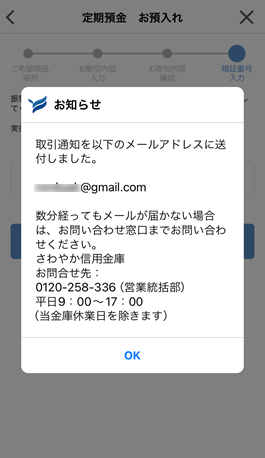 メール送付