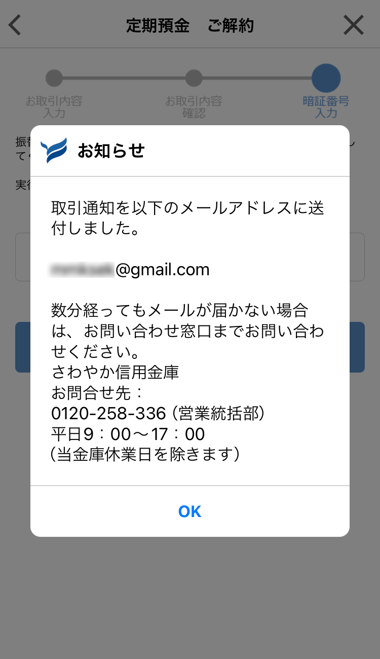 メール送付