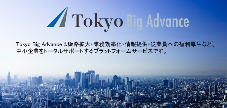 Tokyo Big Advance