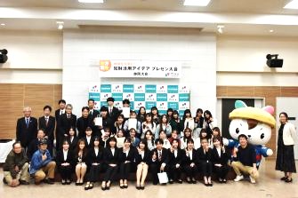 知財活用アイデアプレゼン大会