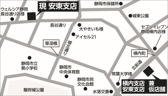 安東支店