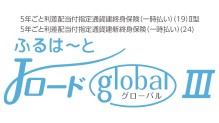 画像：フルハートＪロードglobal3