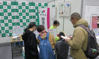 「SDGs Runway SHIZUOKA 2026」の様子