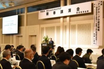 新春講演会の様子