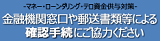 金融庁 マネロン・テロ特設ページへ