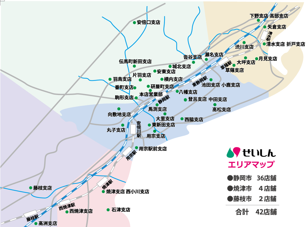 せいしんエリアマップ