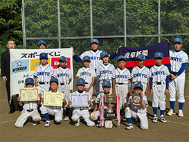 第16回関信用金庫杯学童軟式野球大会（5年生の部）