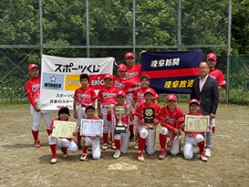 第16回関信用金庫杯学童軟式野球大会（6年生の部）