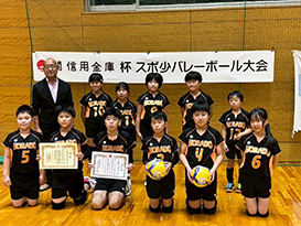 第8回　関信用金庫杯スポ少バレーボール大会