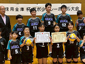 第8回　関信用金庫杯スポ少バレーボール大会