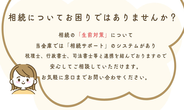 相続についてお困りではありませんか？