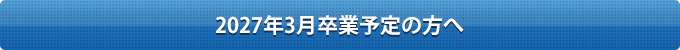 エントリーはこちら！