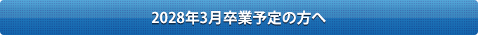 エントリーはこちら！