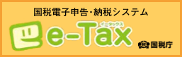 e-Tax