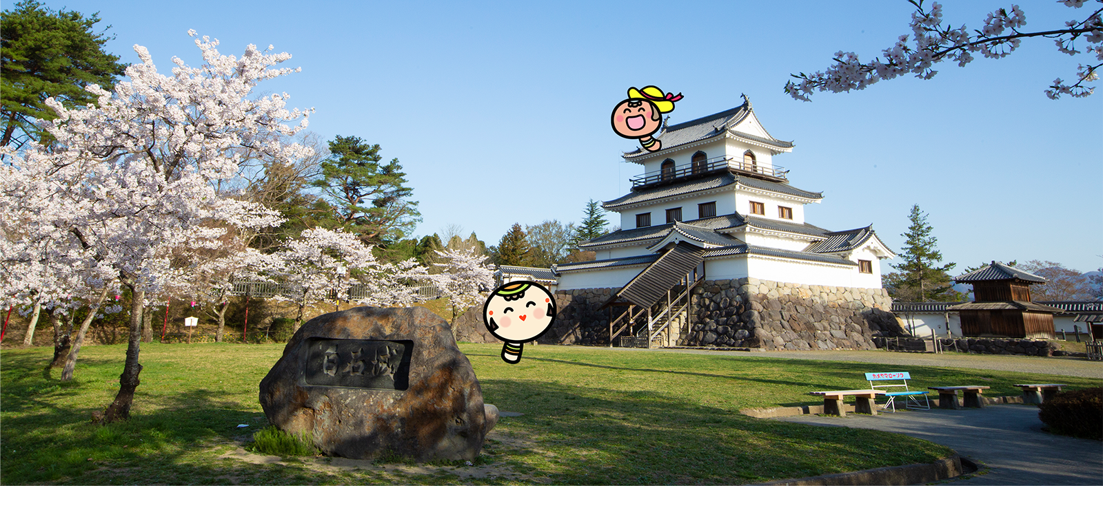 地域とともに生きていく