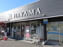 葉山町商工会　全国グランプリ受賞