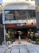 TSUNAMI新店舗オープン！