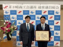 神奈川県優良産業人表彰を受賞