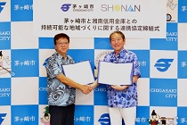 人財交流で連携 茅ヶ崎市と協定締結