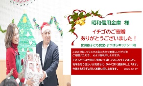 「しんきんフルーツの日」