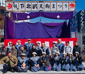 下北沢一番街商店街振興組合主催「第94回下北沢天狗まつり」