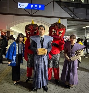 経堂農大通り商店街振興組合主催「節分祭」