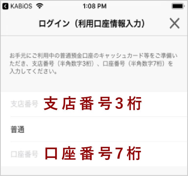 検索画面より当金庫を選択し登録する口座の支店番号と口座番号を入力