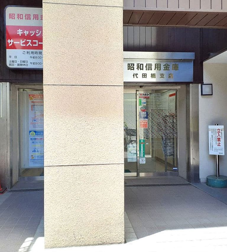 代田橋支店