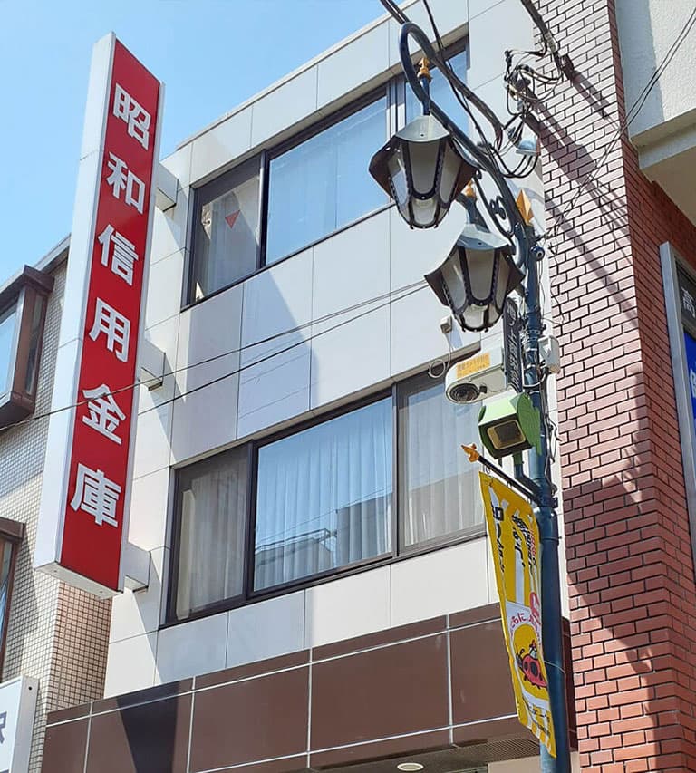 池の上支店