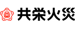 共栄火災