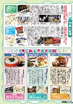 まちかど短信VOL.248 見開き2P