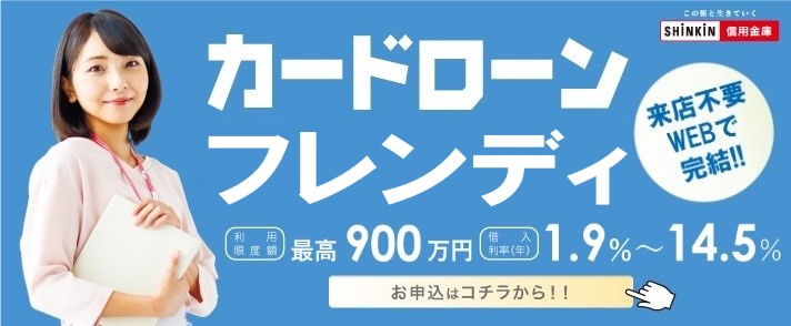 カードローン「フレンディ300」