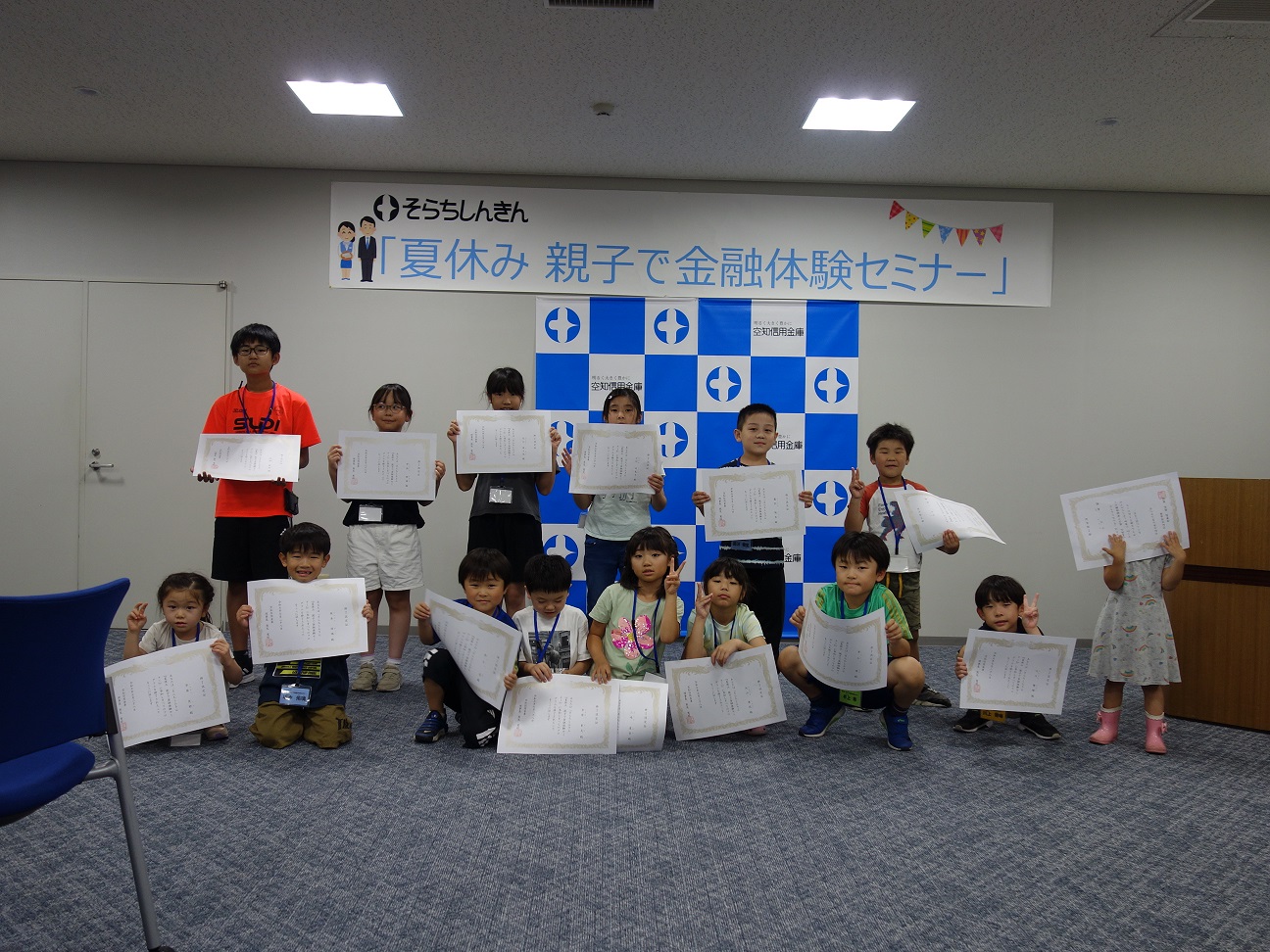 親子で金融体験セミナーの様子