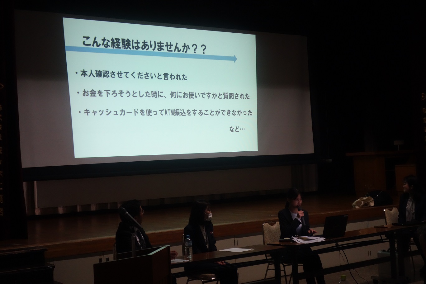 金融出前講座の様子