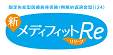 限定告知型医療終身保険(無解約返戻金型)(24) 新メディフィットRe〈リリーフ〉